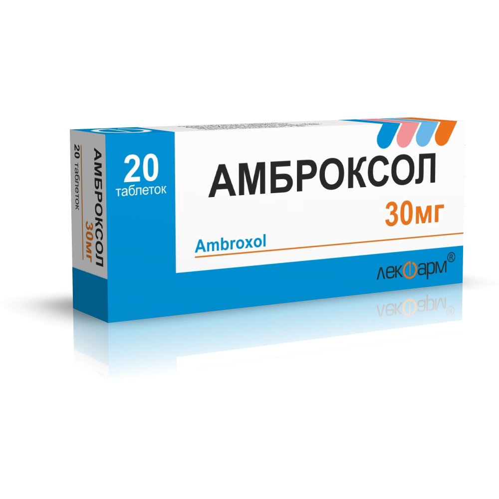 Амброксол таблетки 30мг упаковка №20