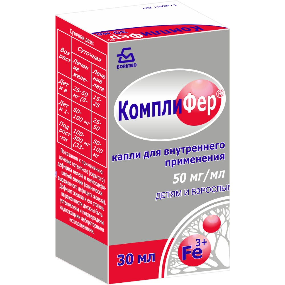 КомплиФер капли для приема внутрь 50мг/мл 30мл флакон №1
