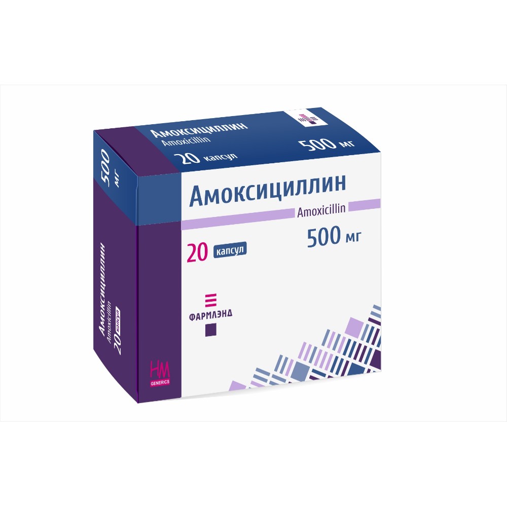 Амоксициллин Фармлэнд капсулы 500мг упаковка №20