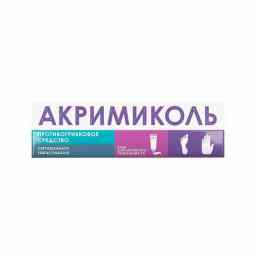 Акримиколь крем для наруж. прим. 2% 15г туба №1