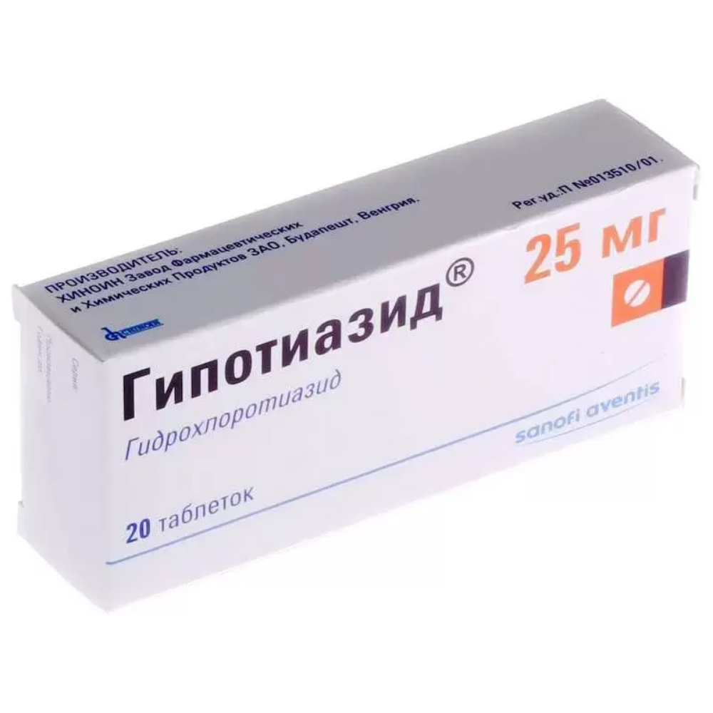 Гипотиазид таблетки 25мг упаковка №20