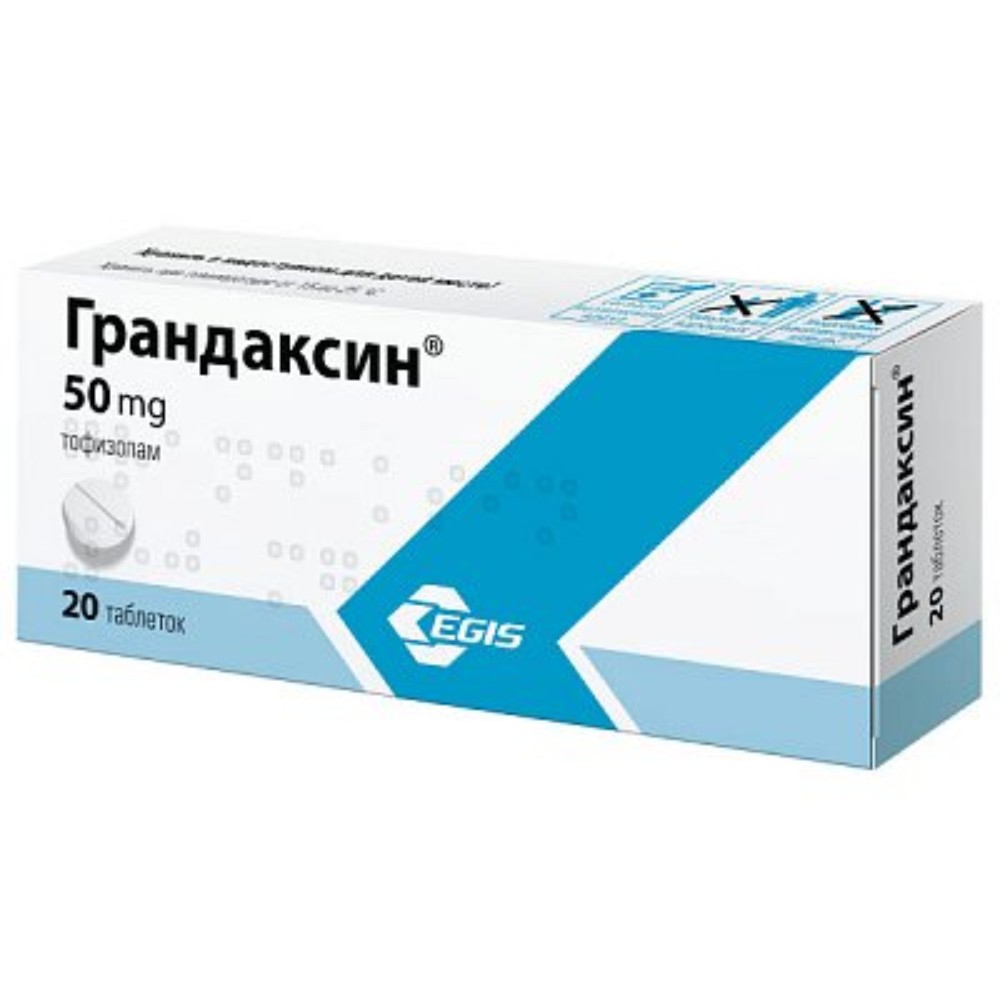Грандаксин таблетки 50мг упаковка №20