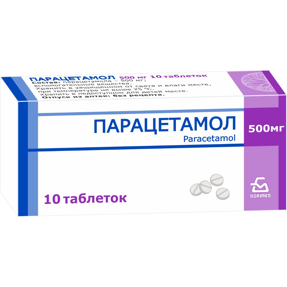 Парацетамол таблетки 500мг упаковка №10