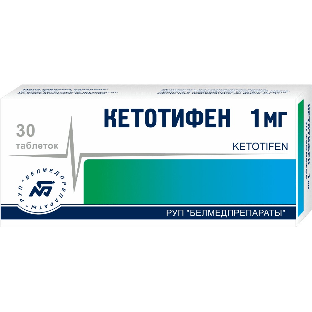 Кетотифен таблетки 1мг упаковка №30