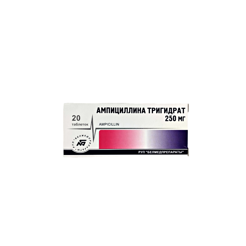 Ампициллина тригидрат таблетки 250мг упаковка №20