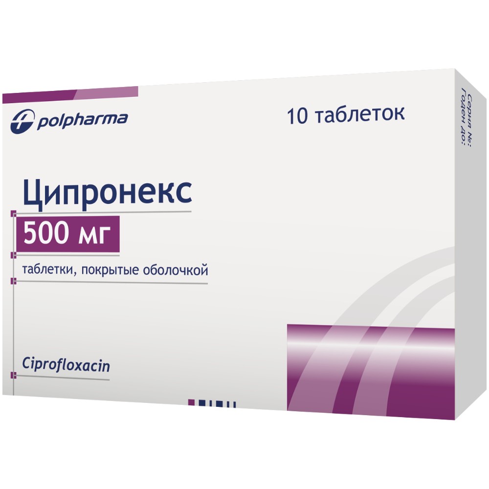 Ципронекс таблетки п/о 500мг упаковка №10