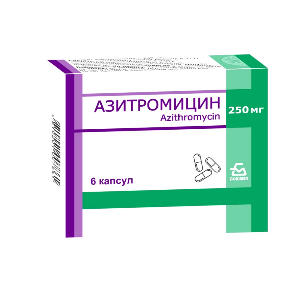 Азитромицин капсулы 250мг упаковка №6