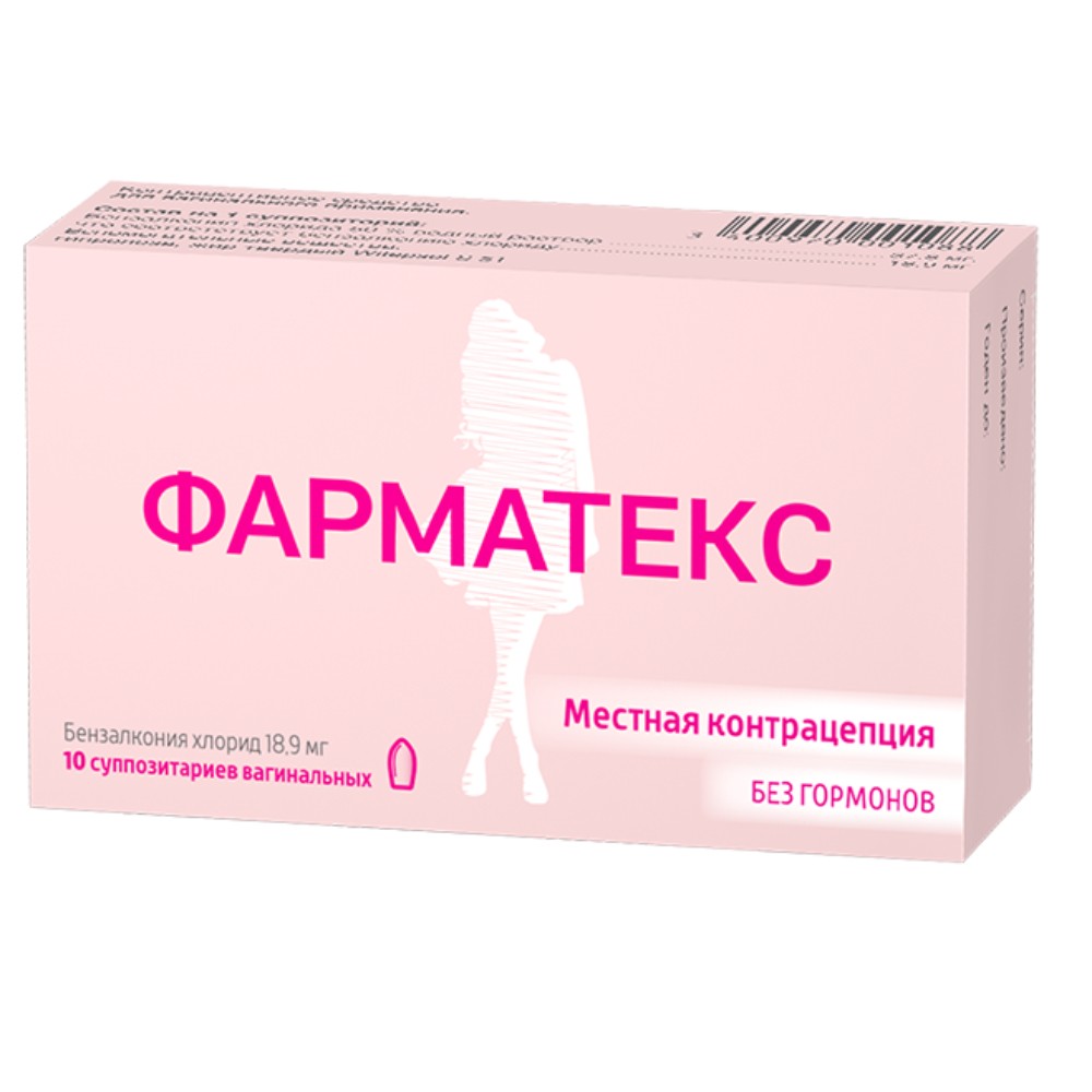 Фарматекс суппозитории вагин. 18,9мг упаковка №10