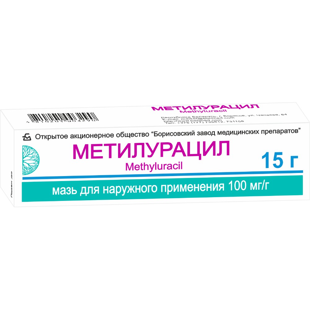 Метилурацил мазь для наруж. прим. 100мг/г 15г туба №1