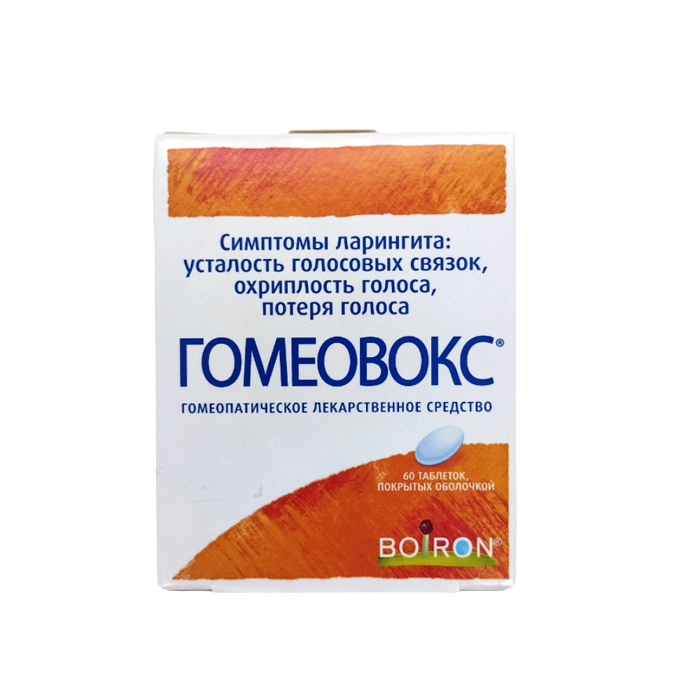 Гомеовокс таблетки п/о упаковка №60