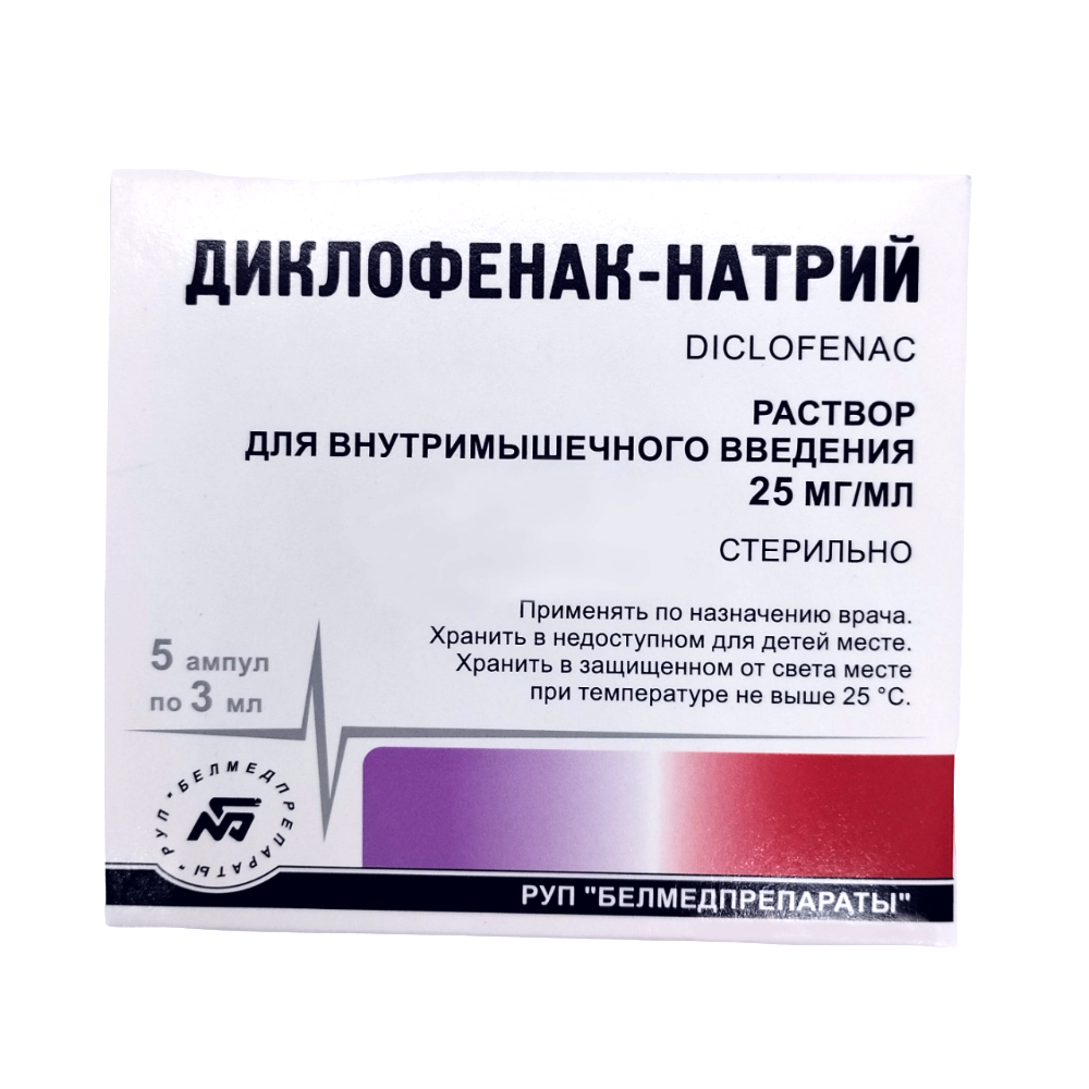 Диклофенак-натрий р-р для инъекций 25мг/мл 3мл ампулы №5