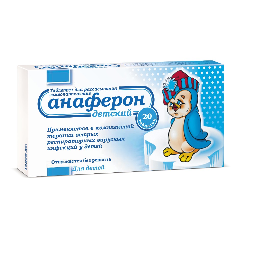 Анаферон детский таблетки для рассасывания гомеопатические упаковка №20