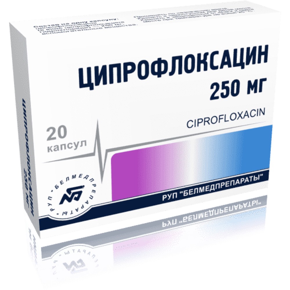 Ципрофлоксацин капсулы 250мг упаковка №20
