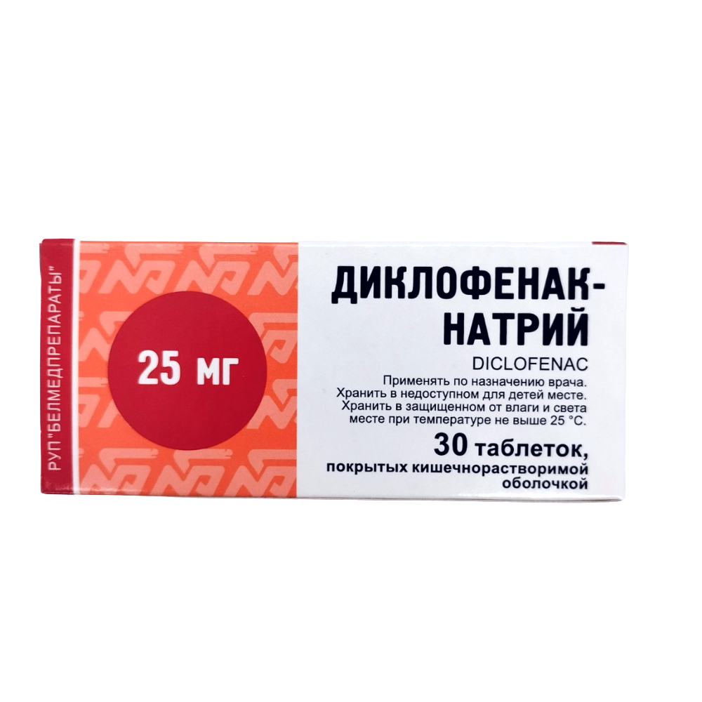 Диклофенак-натрий таблетки п/о, кишечнораств. 25мг упаковка №30