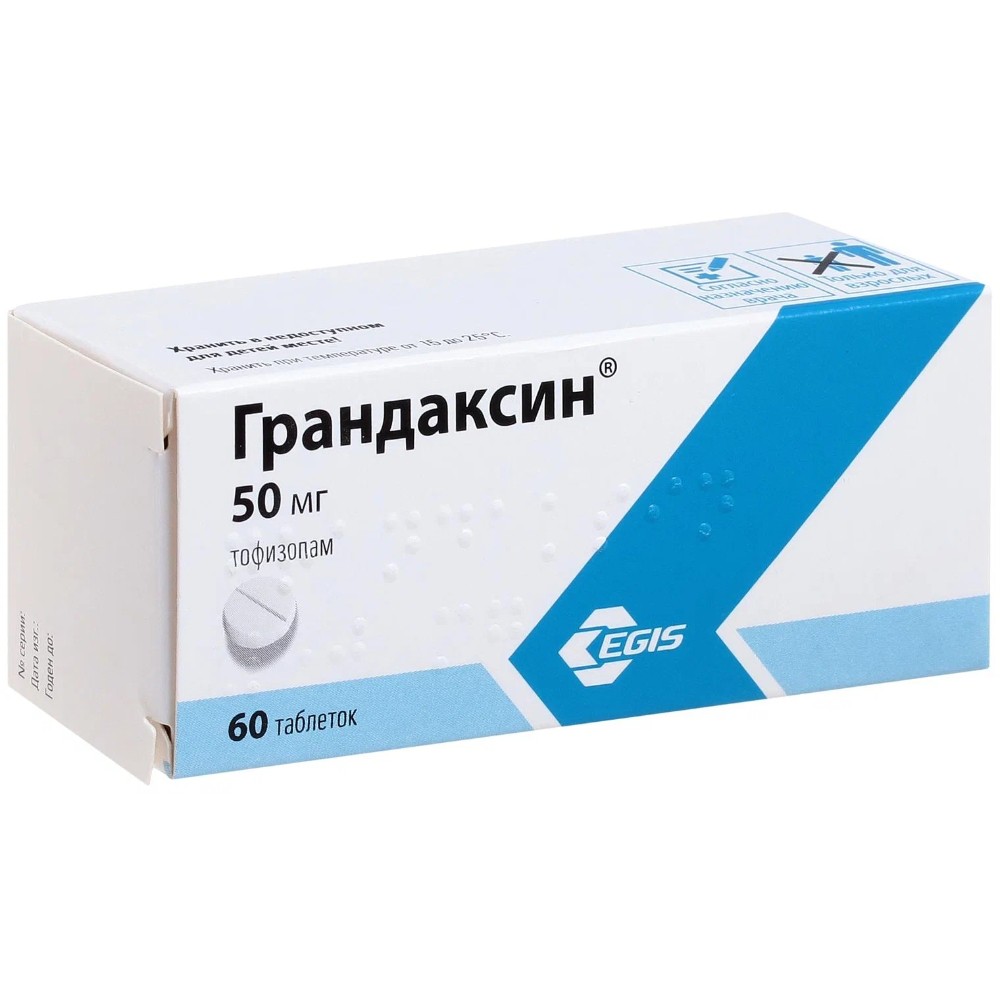 Грандаксин таблетки 50мг упаковка №60