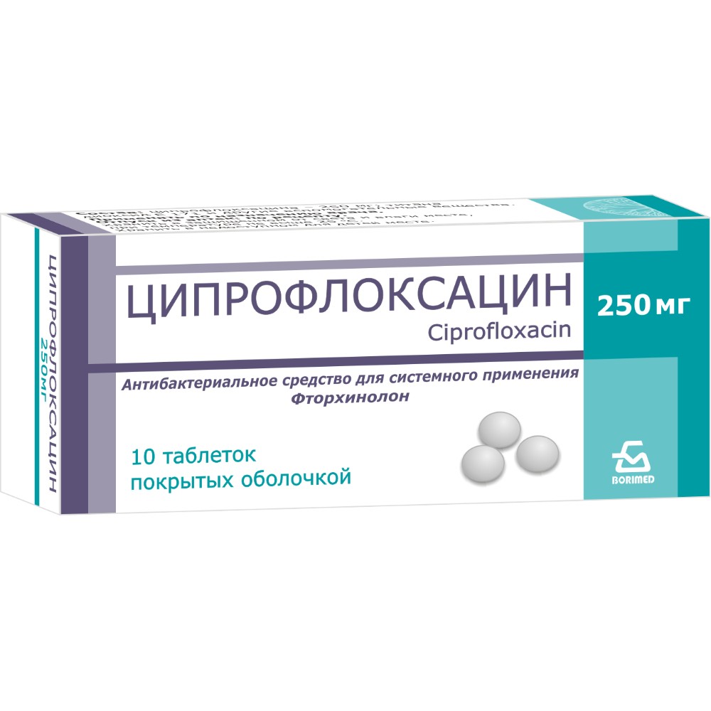 Ципрофлоксацин таблетки п/о 250мг упаковка №10