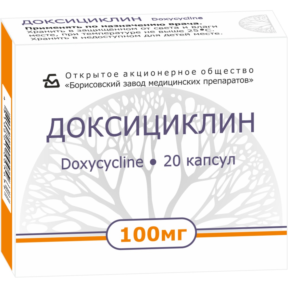 Доксициклин капсулы 100мг упаковка №10
