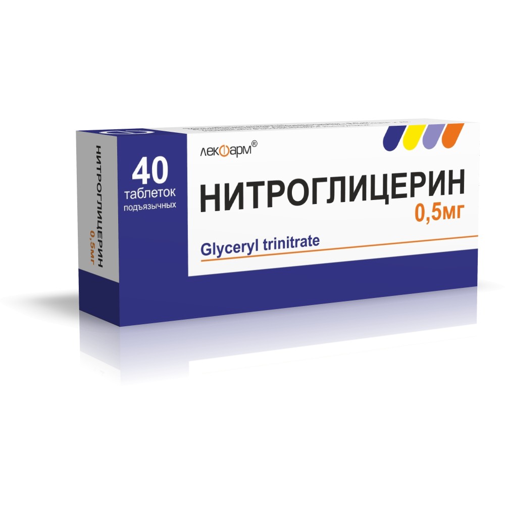 Нитроглицерин таблетки подъязычные 0,5мг упаковка №40