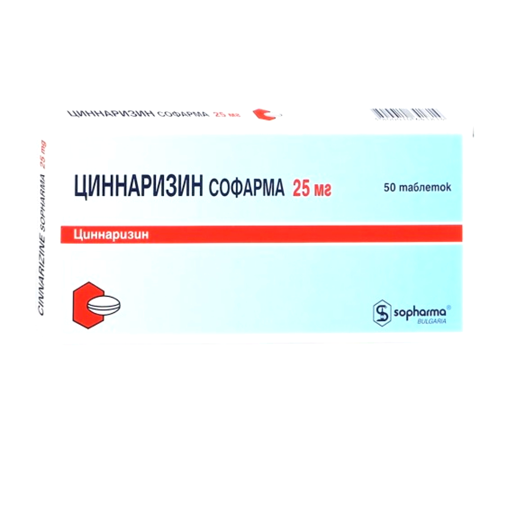 Циннаризин Софарма таблетки 25мг упаковка №50