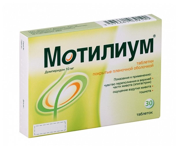 Мотилиум таблетки п/о 10мг упаковка №30