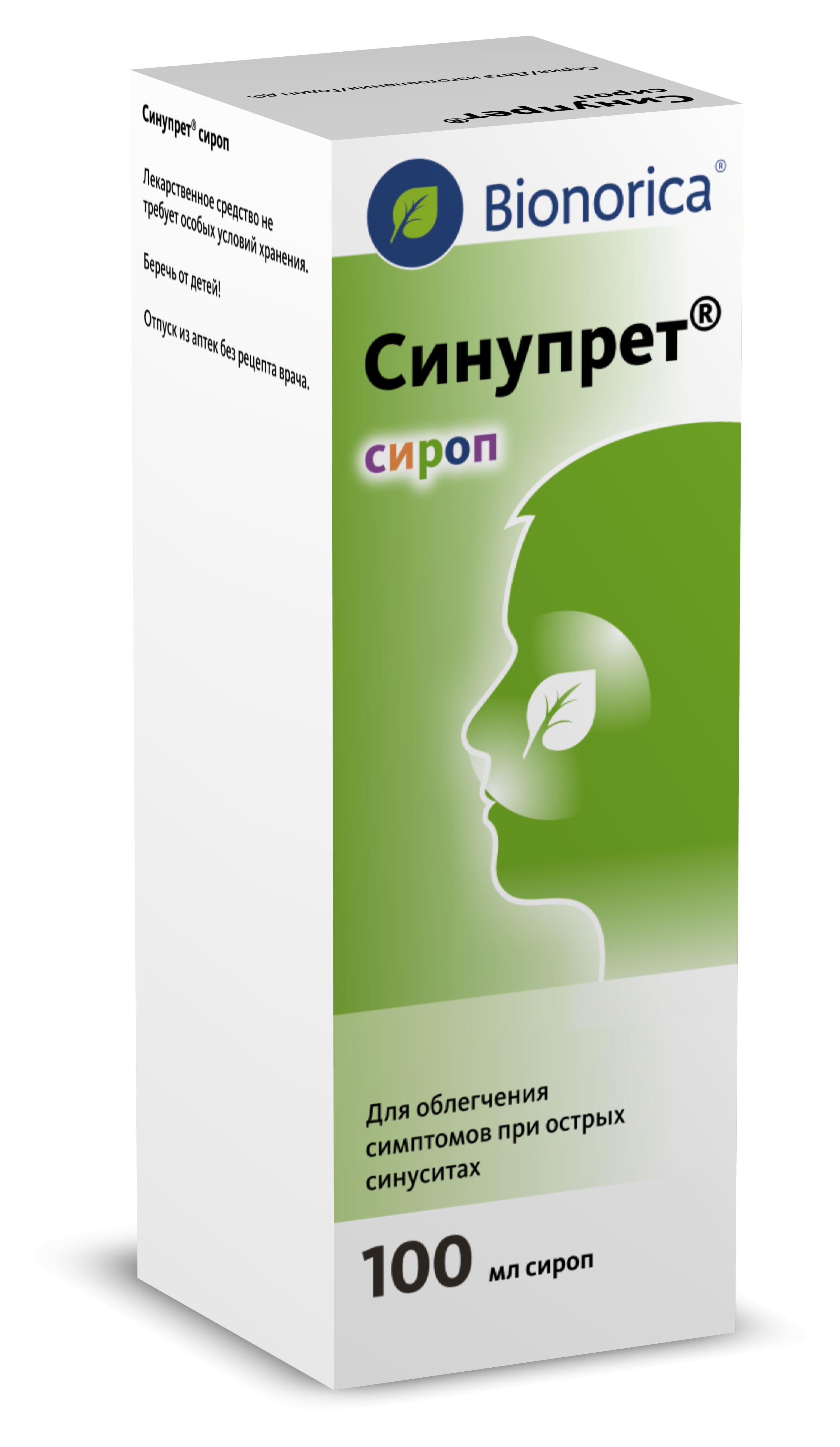 Синупрет сироп 100мл флакон №1