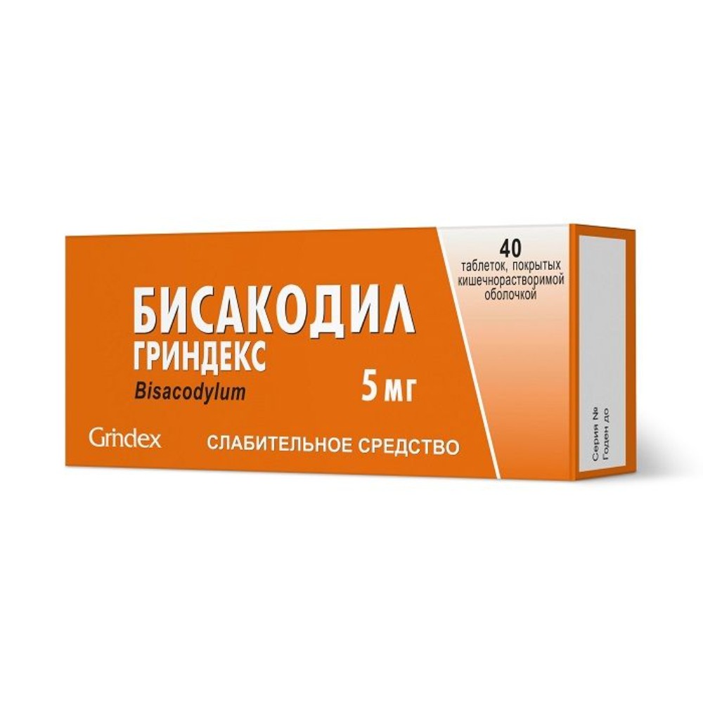Бисакодил Гриндекс таблетки п/о, кишечнораств. 5мг упаковка №40
