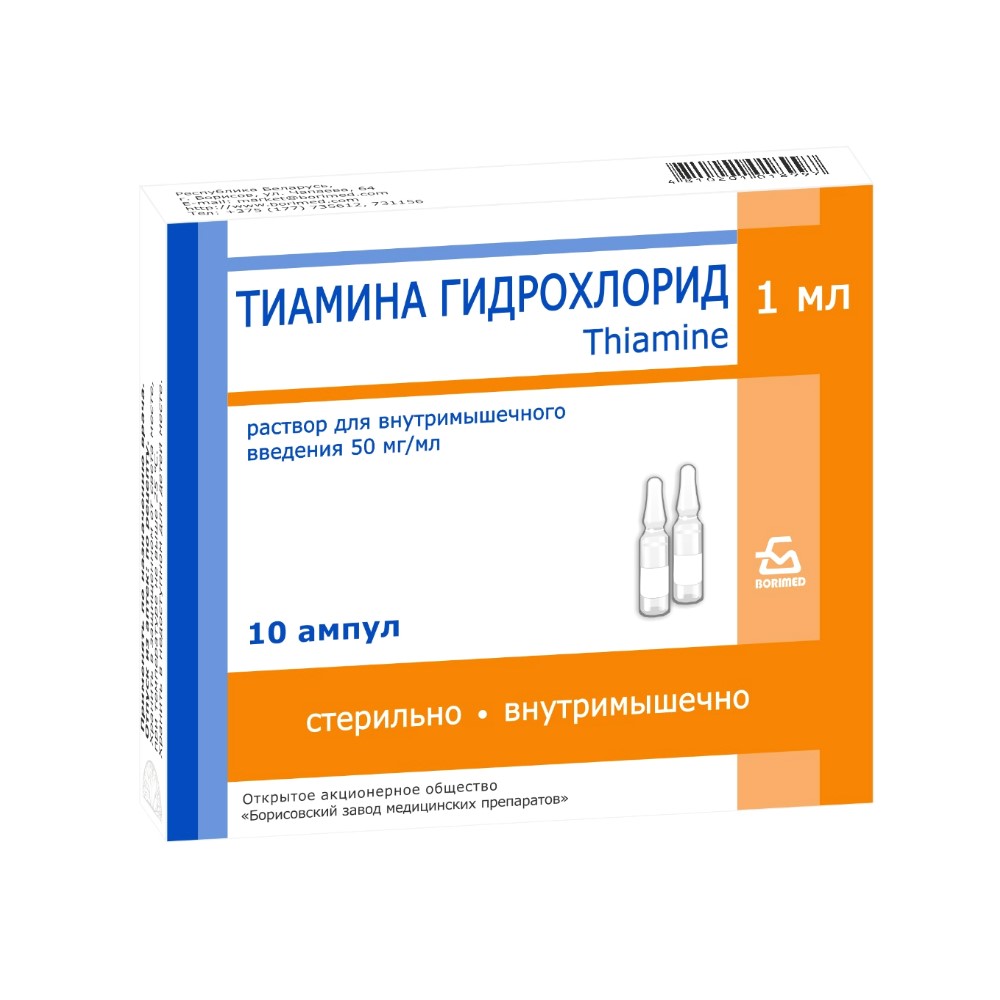 Тиамина гидрохлорид р-р для инъекций в/м 50мг/мл 1мл ампулы №10