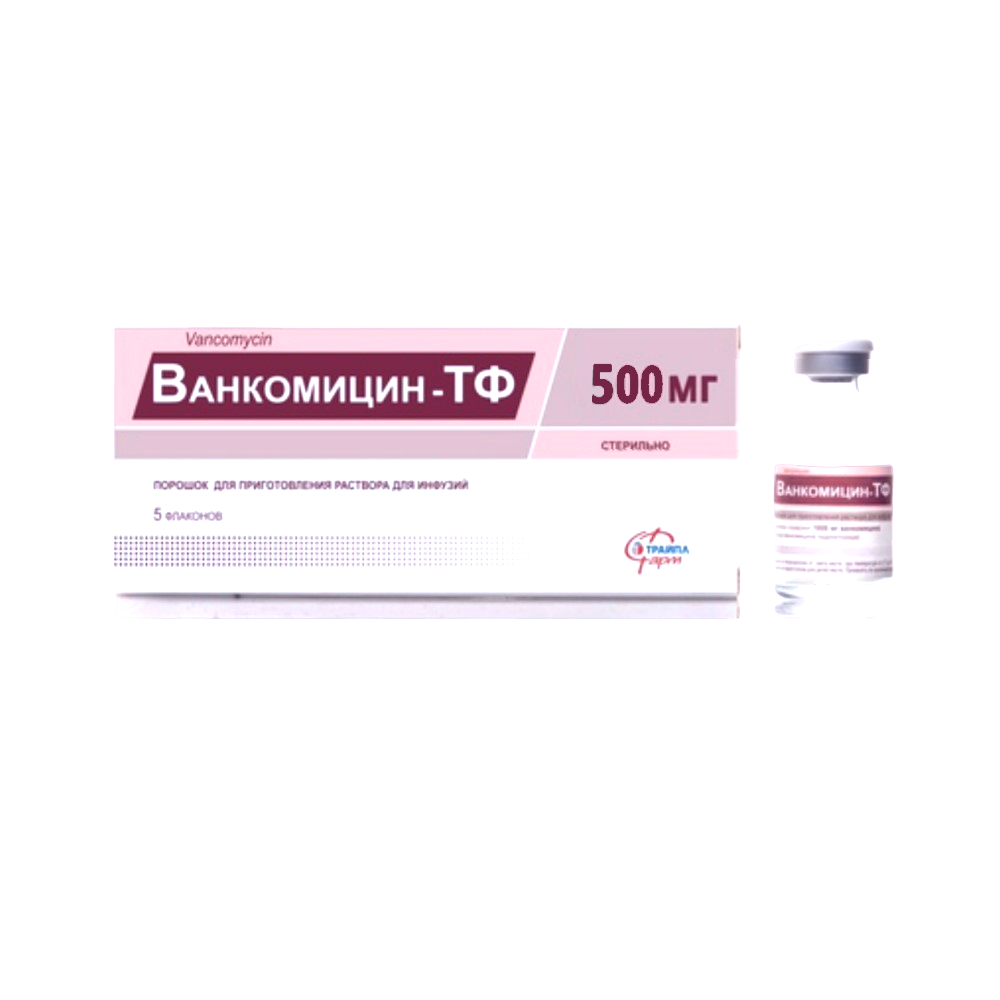 Ванкомицин-ТФ пор-к для инфузий 500мг флакон №5