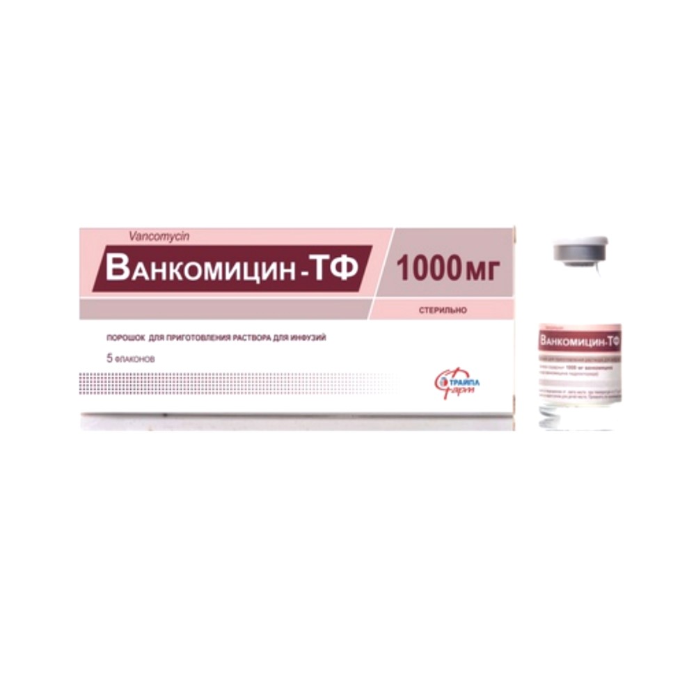 Ванкомицин-ТФ пор-к для инфузий 1 000мг флакон №5