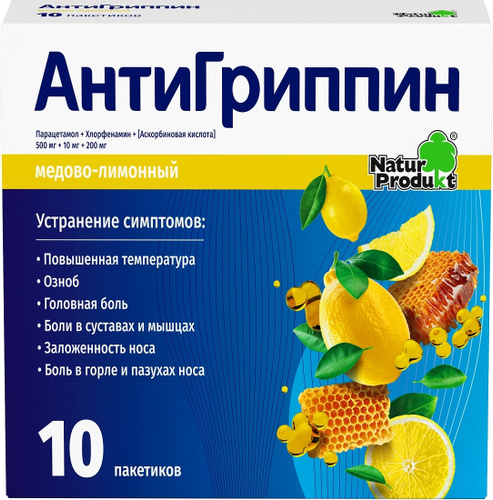 Антигриппин пор-к для приг. р-ра для приема внутрь медово-лимонный пакет №10