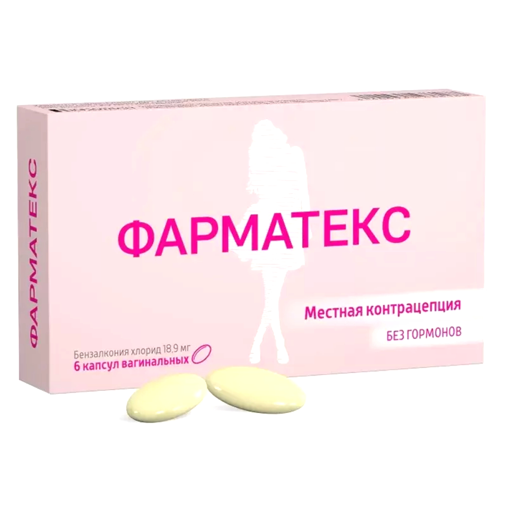 Фарматекс капсулы вагин. 18,9мг упаковка №6
