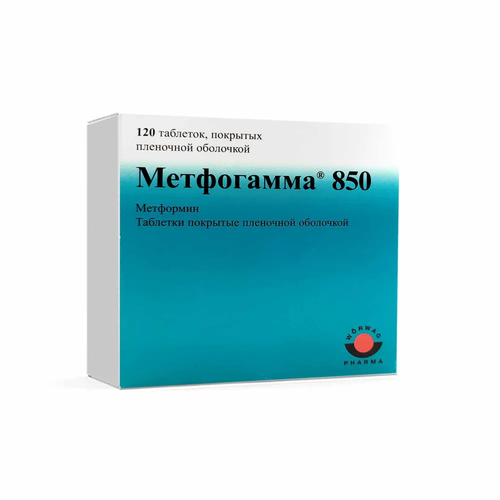 Метфогамма 850 таблетки п/о 850мг упаковка №120