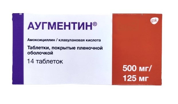 Аугментин таблетки п/о 500мг 125мг упаковка №14