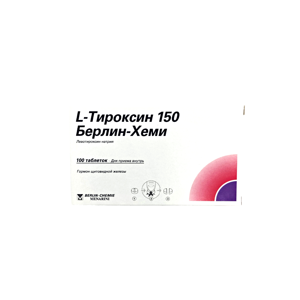 L-Тироксин 150 Берлин-Хеми таблетки 150мкг упаковка №100