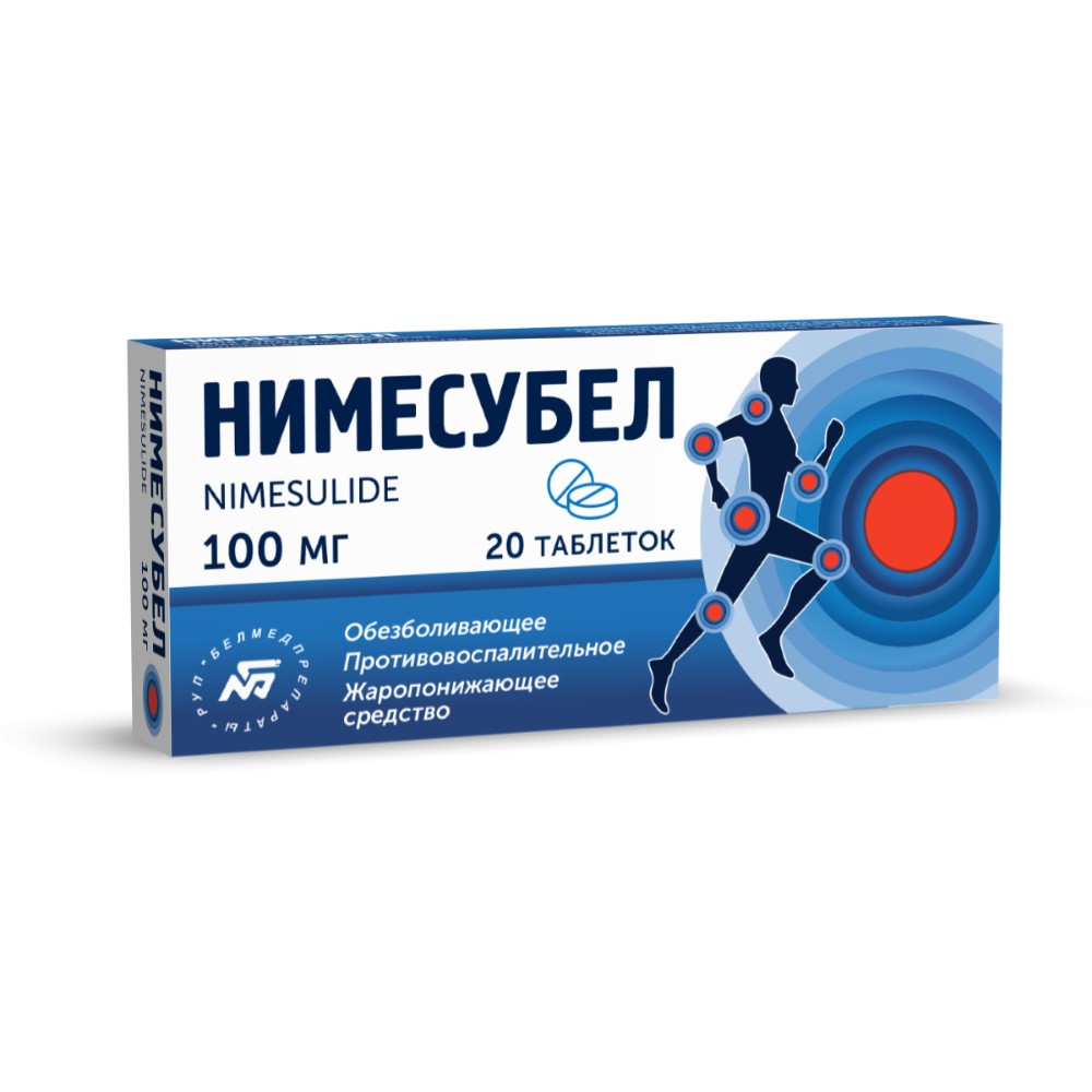 Нимесубел таблетки 100мг упаковка №20