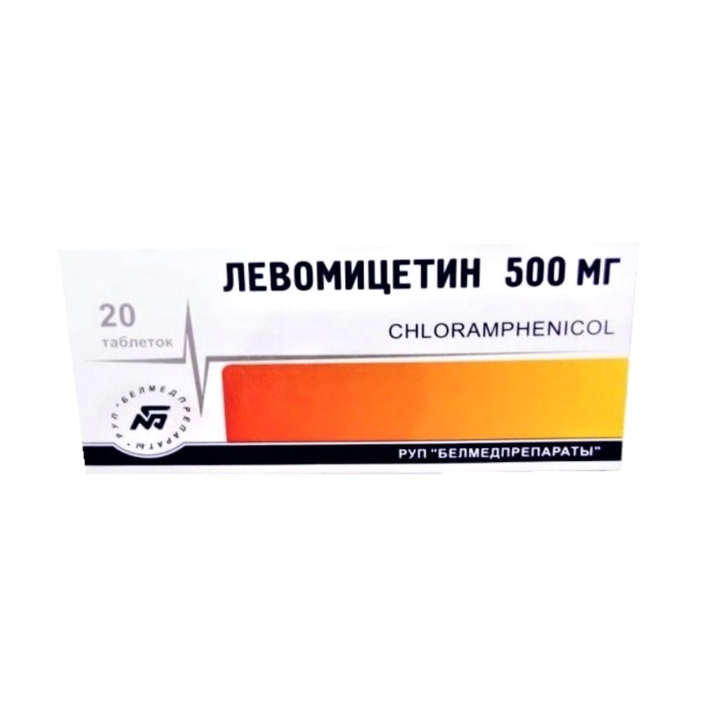 Левомицетин таблетки 500мг упаковка №20