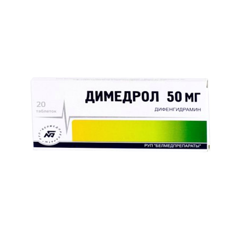 Димедрол-Белмед таблетки 50мг упаковка №20