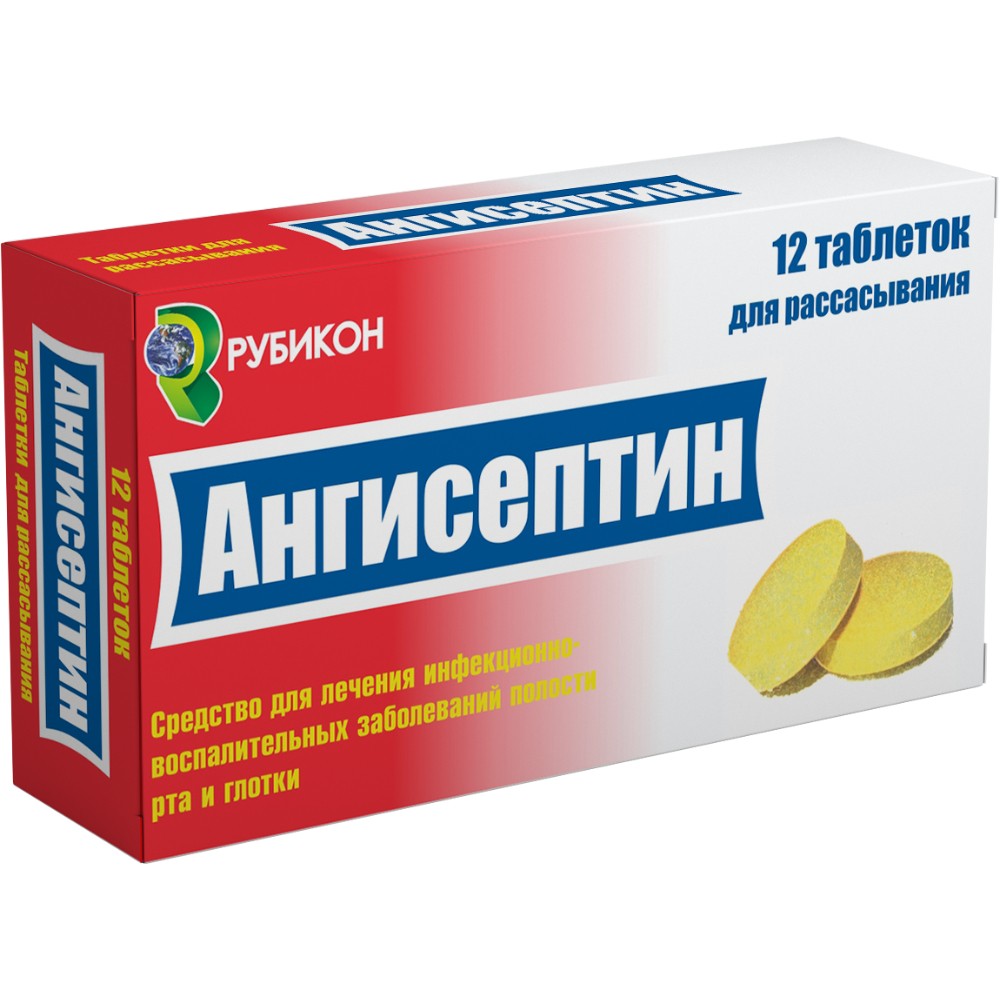 Ангисептин таблетки для рассасывания упаковка №12