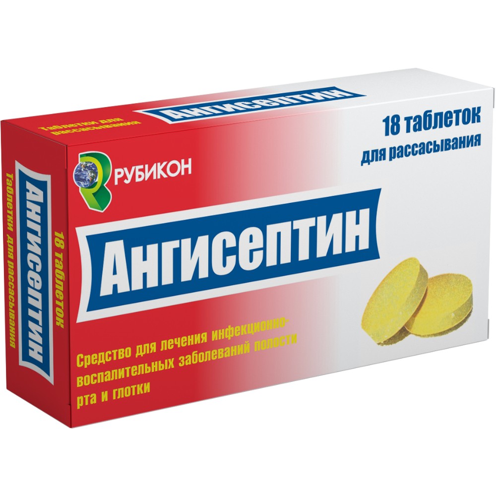 Ангисептин таблетки для рассасывания упаковка №18