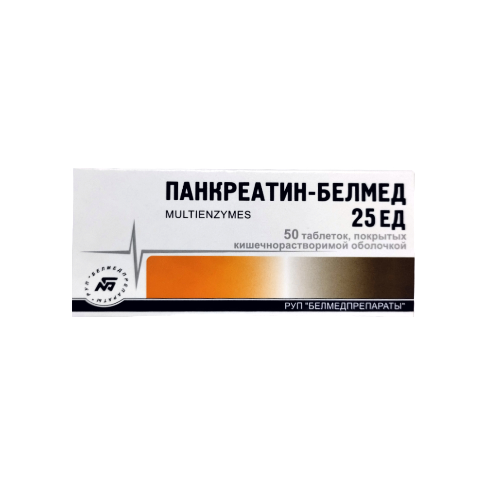 Панкреатин-Белмед таблетки п/о, кишечнораств. 25ед упаковка №50