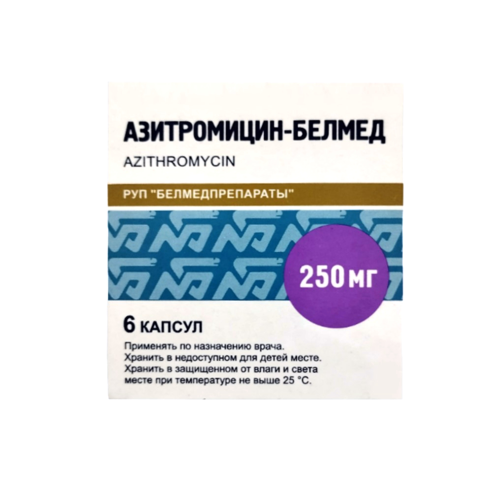 Азитромицин-Белмед капсулы 250мг упаковка №6