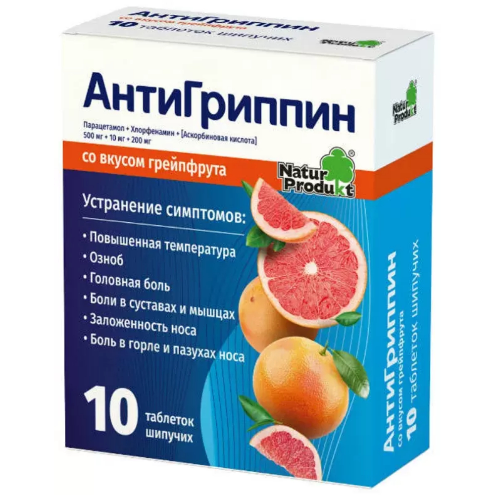 Антигриппин таблетки шипуч., грейпфрут пенал №10