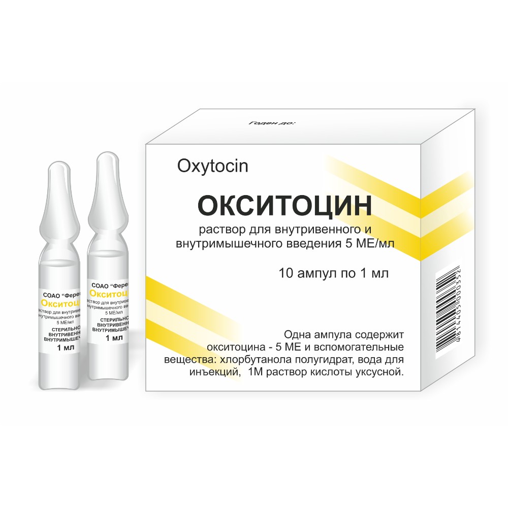 Окситоцин р-р для инъекций 5ме/мл 1мл ампулы №10
