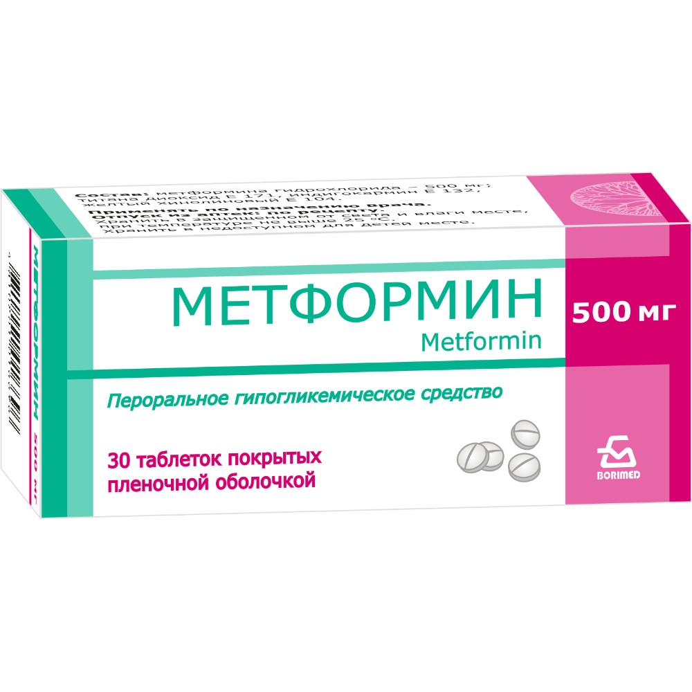 Метформин таблетки п/о 500мг упаковка №30