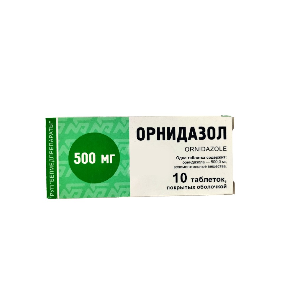Орнидазол таблетки п/о 500мг упаковка №10