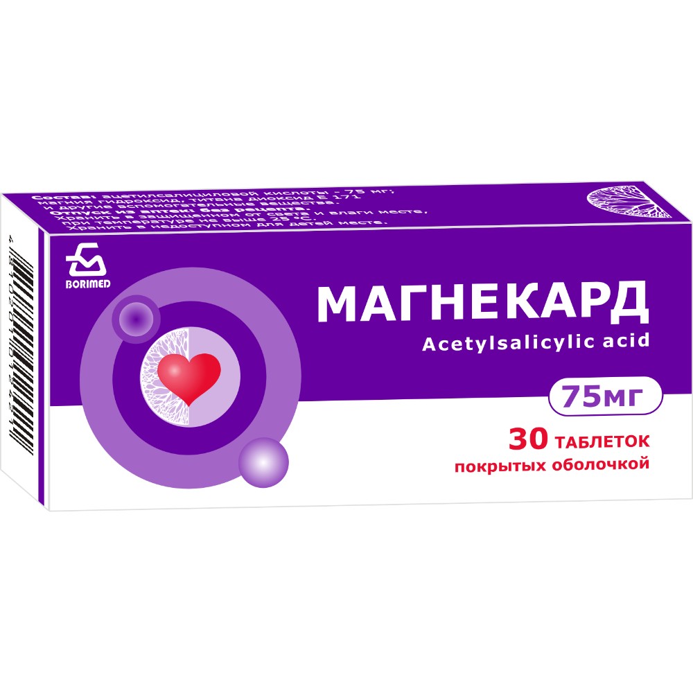 Магнекард таблетки п/о 75мг упаковка №30