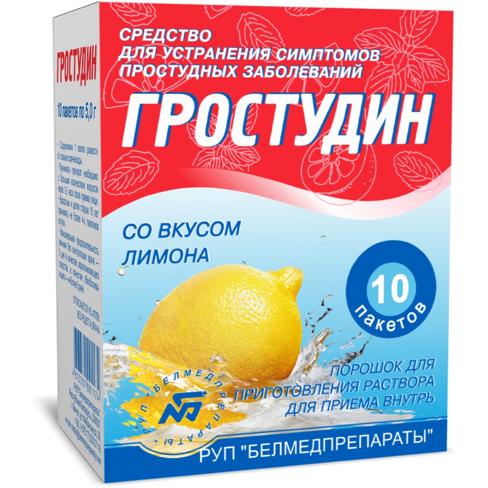 Гростудин пор-к для приг. р-ра для приема внутрь лимон пакет №10