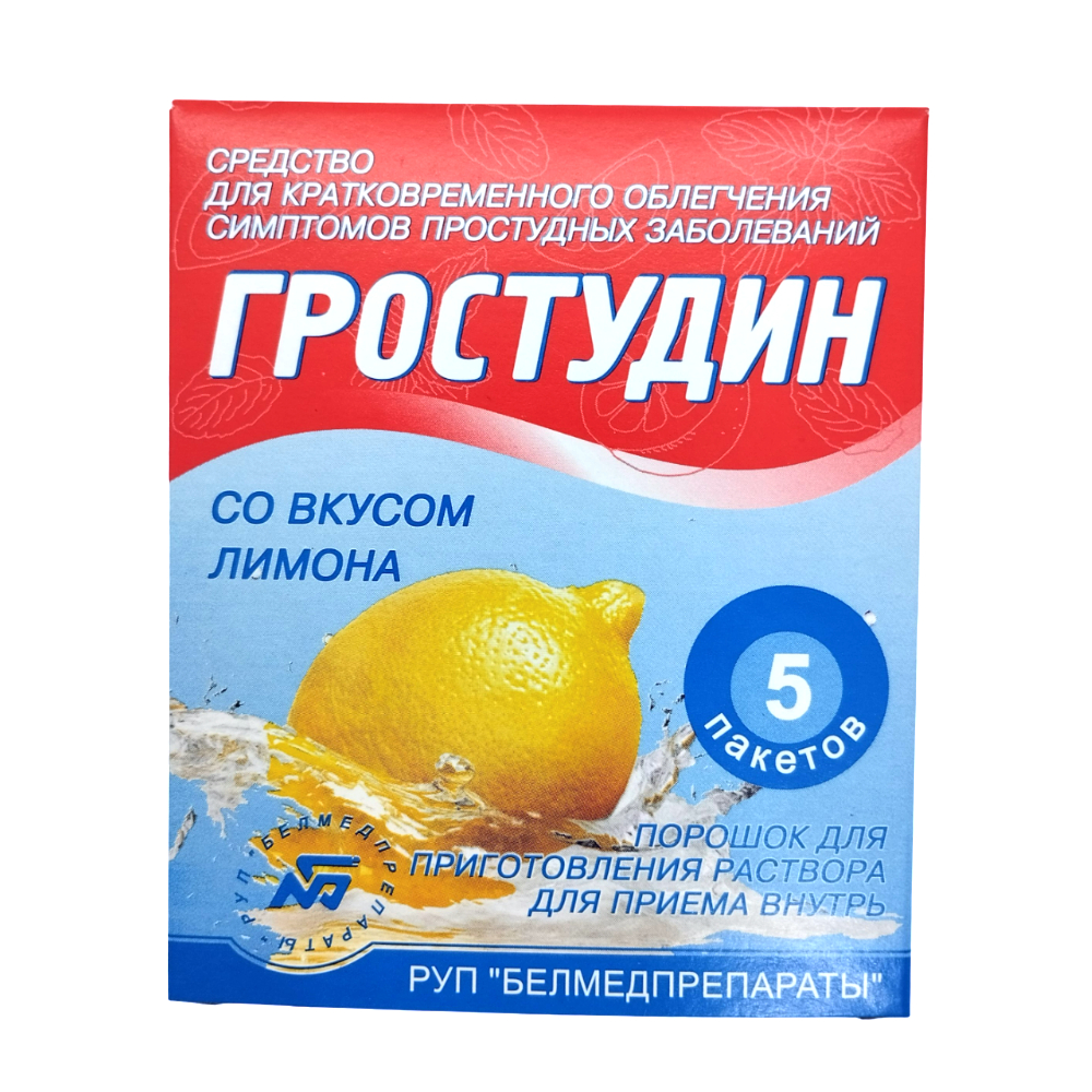 Гростудин пор-к для приг. р-ра для приема внутрь лимон пакет №5