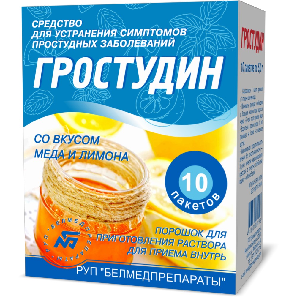 Гростудин пор-к для приг. р-ра для приема внутрь мед-лимон пакет №10