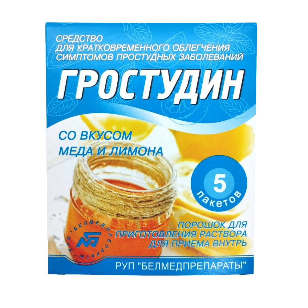 Гростудин пор-к для приг. р-ра для приема внутрь мед-лимон пакет №5